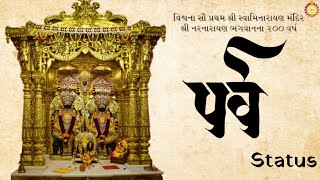 NarNarayan Dev Status Parva 200 | Amdavad | Kalupur Swaminarayan Mandir | Narnarayan dev status