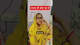 Jayada Hi Bol Raha Hai. 🤣😂 || Family Comedy Video || #shorts #viralshort