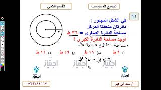 تجميعات المحوسب الجديدة كمي محاضرة 7 الجزء الثاني السؤال 14 أ سعد ابرهيم منصة اجتياز التعليمية