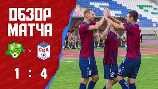 «Дружба» - СКА (1:4)