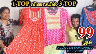 New Trendy Women Dress Market | 3 Top 499 | Free Shipping | All Over India Delivery |