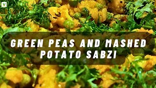 Delicious Green Peas & Mashed Potato Sabzi - Quick & Easy Indian Recipe