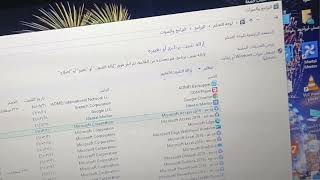 حذف اي برنامج او تطبيق من على جهاز الكمبيوتر ويندوز 10 بسهولة ودون الحاجة. اي تطبيق حذف