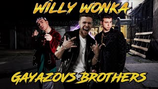 Трек и клип для Gayazovs Brothers| пародия на Братья Гаязовы Willy Wonka