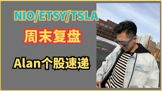 6/9 三只股票复盘，特斯拉，qqq中短期看法