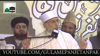 Maqam e Mustafa s a w w s Aur Aqida Ahle Sunnat By Shaykh Islam Dr Muhammad Tahir ul Qadri Part 13