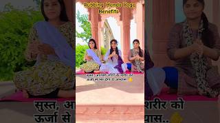 Rubbing hands yoga Benefits|सुस्त, आलसी लोगों के शरीर को ऊर्जा से भर देगा ये अभ्यास| #shorts #yoga