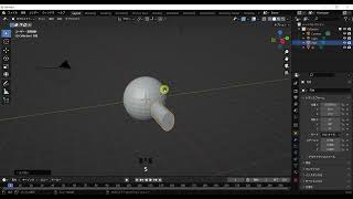 Blender 球体にブーリアンで穴をあける