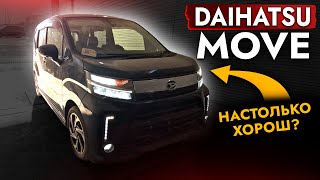 Подготовили в дорогу "заряженный" DAIHATSU MOVE ❗️ Мощный авто для города | Цены на техобслуживание