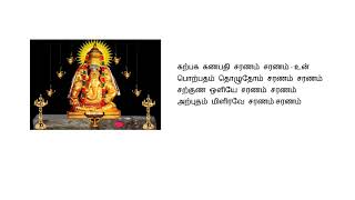 Thamizh Amutham 02  Vinayagar