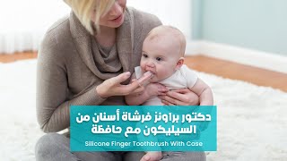 Silicone Finger Toothbrush With Case