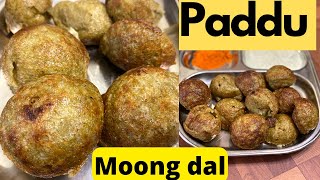 ಕುರು ಕುರು 1 cup ಅವಲಕ್ಕಿ , ಹೆಸರು ಬೇಳೆ ಇದ್ರೆ ಸಾಕು।Healthy Instant Crispy Paddu Recipe| ಬಿಸಿ ಬಿಸಿ ಪಡ್ಡು