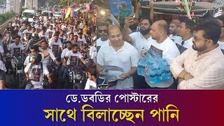 তীব্র তাপপ্রবাহে বাইক শোডাউনে ডে.ডবডি টিমের পানি বিতরণ | Deadbody Movie | Karatoa Entertainment