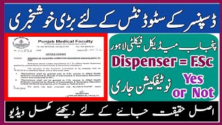 Dispenser Course Equivalence | Asal Haqeeqat | Punjab Medical Faculty Lahore | All 2 year Programmes