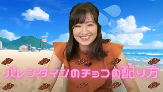 ウマ娘 上田瞳さんと土師亜文さんのバレンタインの違い