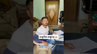 ଉଦାହରଣ ଠିକ୍ ଥିଲା ତ? 😂