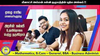 ANR ARTS AND SCIENCE COLLEGE | A UNIT OF MEEANKSHI AMMAL TRUST | VADAMAVANDAL