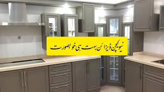 Kitchen | Kitchen design | Kitchen new design | Beautiful ❤️ kitchen setting @bakhshtechnical