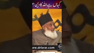 Kahan hai wo Deen ??jis Ke liye Hazoor (SAW)ne mehnat or mushakkat ki#viral #@DEEN-E-ISLAM68