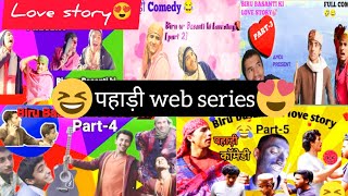 love story |session-01|(पहाड़ी Web series)full comedy, love,Drama,action (5episode)