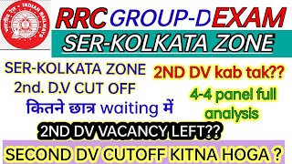 RRC GROUP D SER-KOLKATA ZONE 4-4 PANEL ANALYSIS के बाद 2ND DV CUTOFF | ser 2nd dv panel list