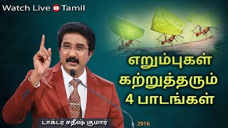 15-AUG-2024 | கடவுளுடன் ஒவ்வொரு நாளும் | Everyday With God Tamil Sermons | #drsatishkumartamil