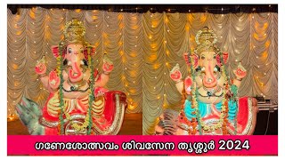 ഗണേശോത്സവം ശിവസേന തൃശ്ശൂർ | Sivasena Thrissur Ganesh Chathurthi 2024 | HARISH G