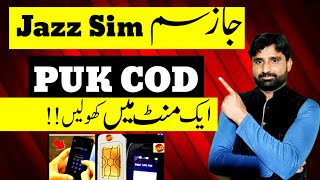 How to Unlock Jazz SIM PUK Code || How to unlock Jazz Sim/PUK code| Jazz Sim unlock kaise Karen.