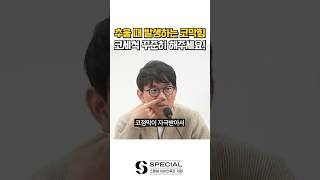 겨울철 코막힘 발생 원인 #shorts