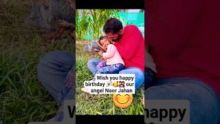 Wish you happy birthday 🎉🥰👨‍👩‍👧 our angel Noor jahan #shortsfeed #shorts #kashmir #birthday #today