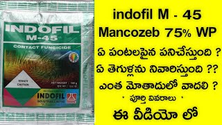 Indofil M 45  fungicides full information in telugu | mancozeb 75% wp fungicide review