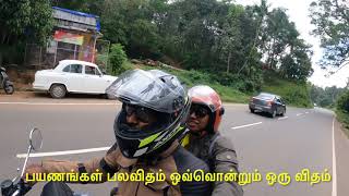 திருவணந்தபுரம் 2 தென்காசி | Bike Ride from Trivandrum to Thenkasi - Route Preview