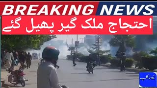 🔴PTI's Imran Khan tigers big protests calls across country as Ali Amin Gandapur announes | Punjab |.