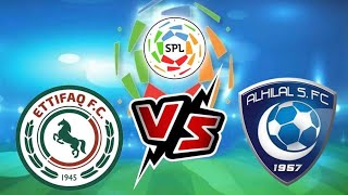 مباراة الاتفاق والهلال اليوم دوري روشن السعودي Al-Ettifaq and Al-Hilal match today, Saudi Roshen