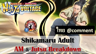 [NxB] Shikamaru Adult AM & review all his Jutsu