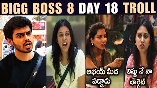 BIGG BOSS 8 TELUGU TROLLS | DAY 18 | NAGA MANIKANTA | STAR MAA ...