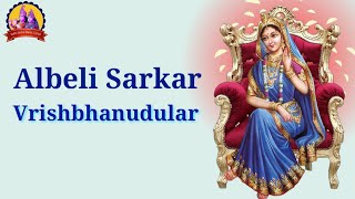 Albeli Sarkar Vrishbhanudular |Kripaluji Maharaj Bhajan | Radharani Bhajan | ft.RKM Shivani