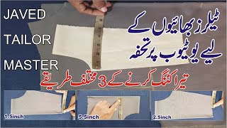 Teera problem solve (har size sholder cutting )cutting tips تیرا کٹینگ کے مختلف فارمولے JAVED TAILOR