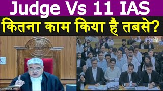 Justice Rohit Arya Vs 11 IAS | Monday Hearing | Recovered Live Footage.