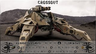 Клан ⓑⓡⓞ➍ │Паучий Спецназ │ Суббота 14.10.23 │Дневные бои │#Crossout #Кроссаут #BRO4 #KAPRALMAN