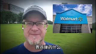 CHINESE WANT TO KNOW ABOUT WALMART GUNS. #livinginchina #china #chineseculture #chinatiktok