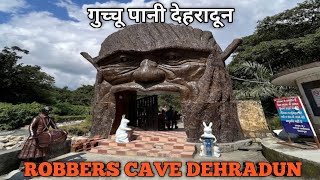 Robber's cave dehradun | gucchu Pani Dehradun | गुच्चू पानी देहरादून 😘