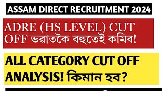 Adre cut off HS level!Assam direct recruitment 2024!Adre2!adre answerkey!Grade3 & grade4!