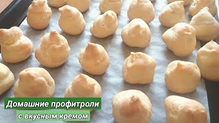 Воздушные профитроли с вкусным кремом. Выпечка, десерт. Эклеры. Домашні профітролі, еклери