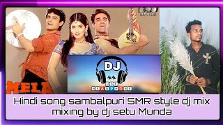 Mela movie song sambalpuri SMR style dj mix mixing by dj setu ❤️