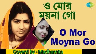 ও মোর ময়না গো O Mor Moyna Go#bengalisong#latamangeshkar #trendingvideo @SongofMadhumita62