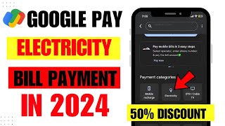 Google Pay se bijli ka bill kaise bhare | How to Pay Electricity Bill by Google Pay 2024