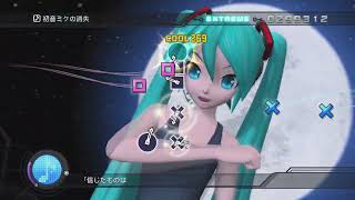 初音ミクの消失 EXTREME F0