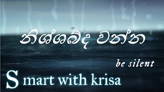 Be silent (නිශ්ශබ්ද වන්න) Part 02