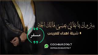 شيله معرس باسم سلطان 2022 افخم شيله بالعريس سلطان لطلب بدون حقوق 0504685967